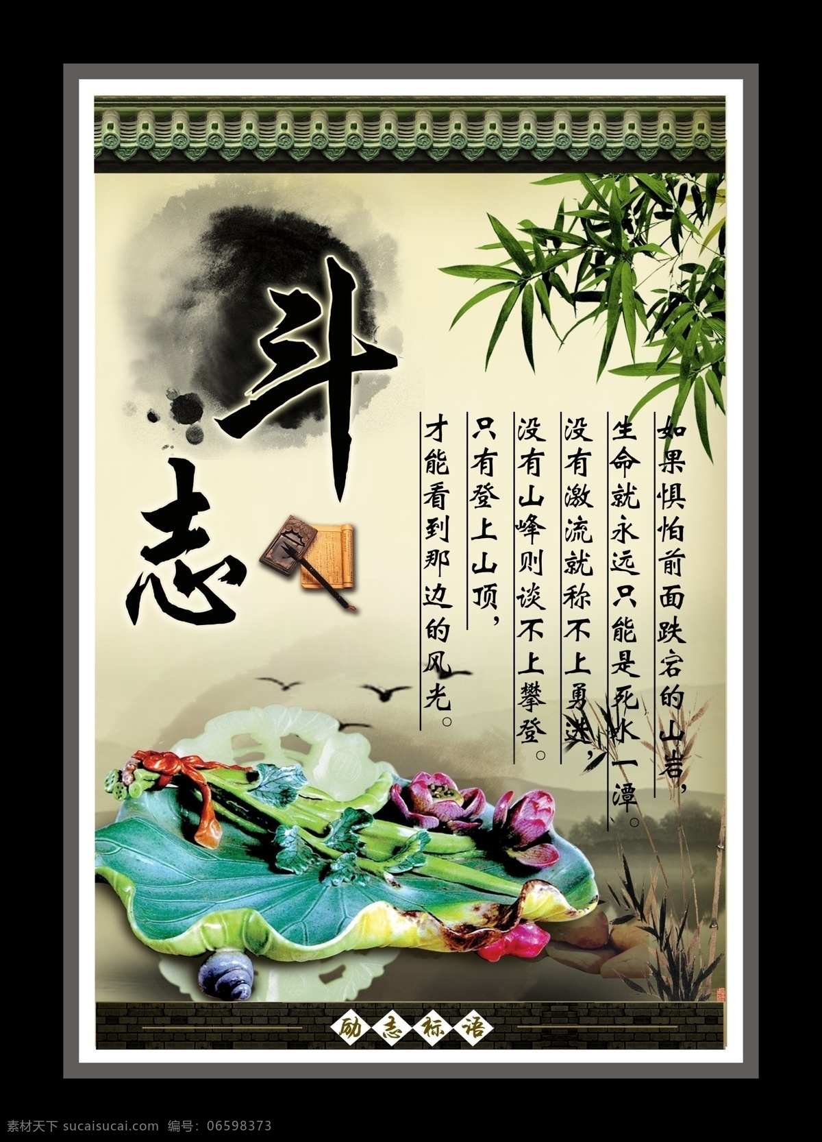 励志标语斗志素材图片下载-素材编号06598373-素材天下图库