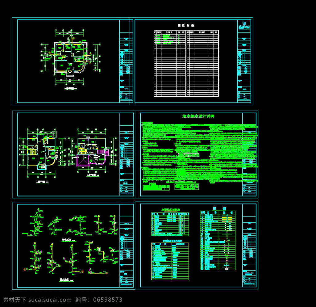 别墅 水 施 设计图 cad 图纸 源文件 施工 施工图 图纸模板下载 豪华别墅 dwg 黑色