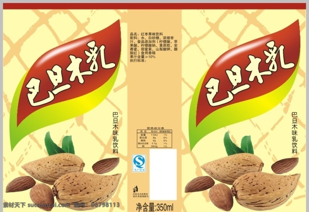 新疆 特产 巴旦木 饮料 新疆特产 干果 饮料包装 塑料 qs标志 包装设计