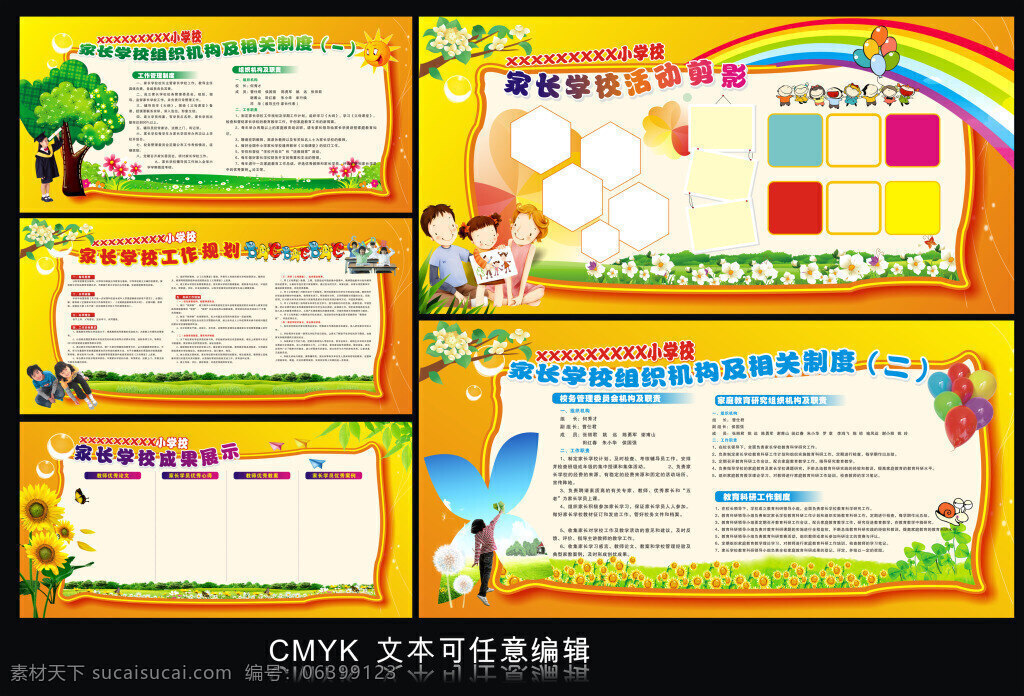 学校014 家长学校 组织机构 相关 制度 工作规划 活动剪影 二 白色