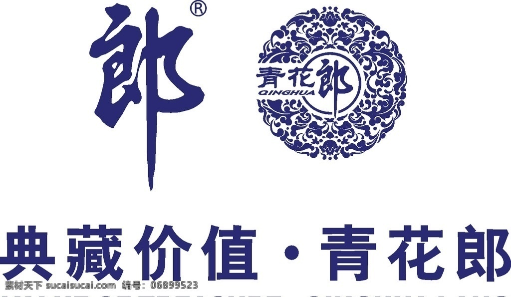 郎酒 青花郎 logo 破网站 煞笔吧 标志图标 企业 标志