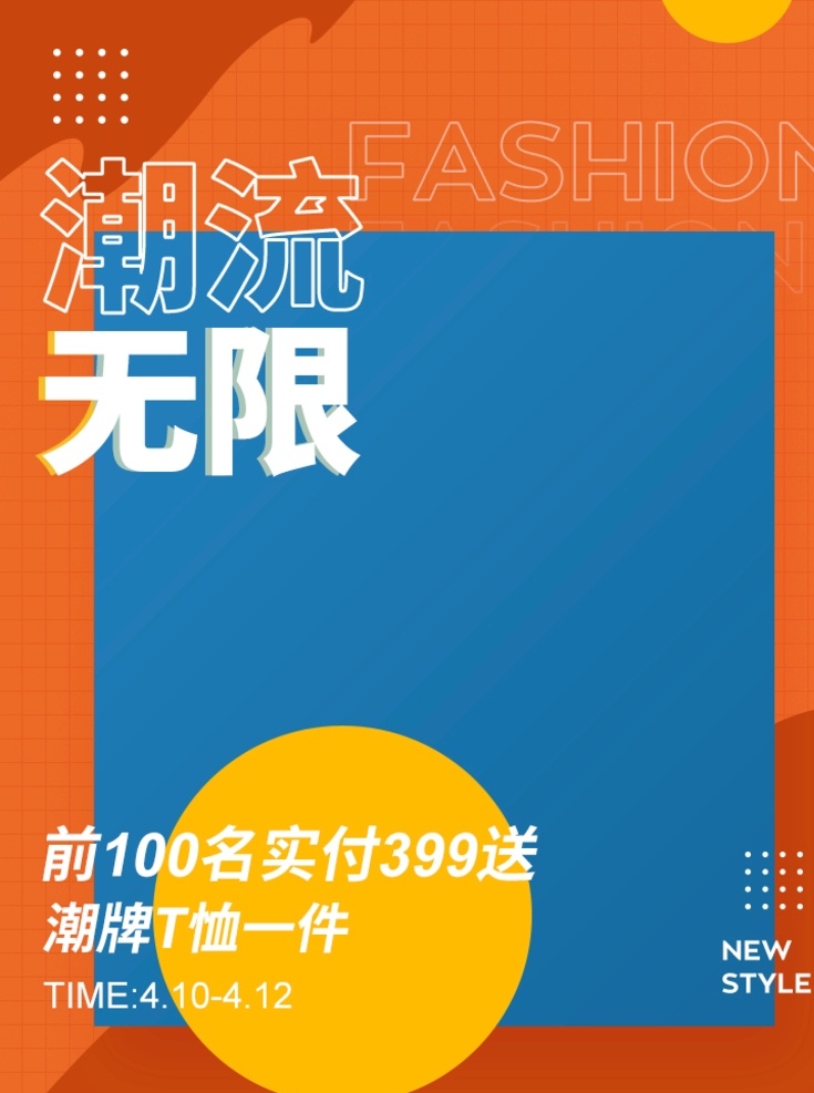 淘宝 天猫 秋季 男装 桔 色 无线 海报 抖音风 紫色 蓝色 新势力周 预售 banner 手机端海报 酷炫海报 科技风 淘宝海报 天猫海报 京东 全屏海报 首页海报 天猫素材 淘宝素材 海报模板 促销海报 直通车海报 欧美风 男装海报 男装轮播图 服饰 男装新品 618海报 男装炫酷海报 男鞋海报 鞋 潮流男 淘宝界面设计 广告