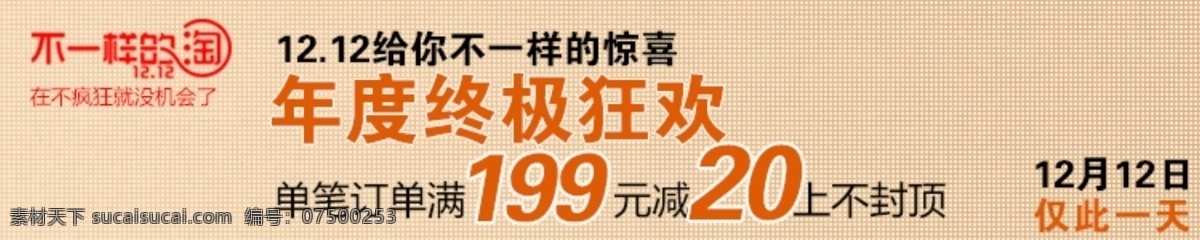 广告海报素材 海报素材 家具 海报 源文件 家具素材 淘宝 淘宝家具广告 淘宝家具海报 精美 海报下载