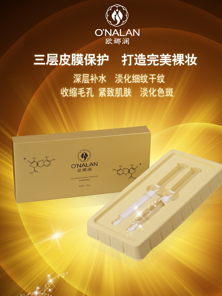 护肤品 高清 广告 图 护肤品广告 护肤品素材 高清设计素材 护肤品高清图 广告图设计