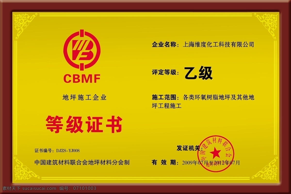 证书 等级证书 画框 花纹 边框 扬州 维度 装饰装潢 广告设计模板 源文件