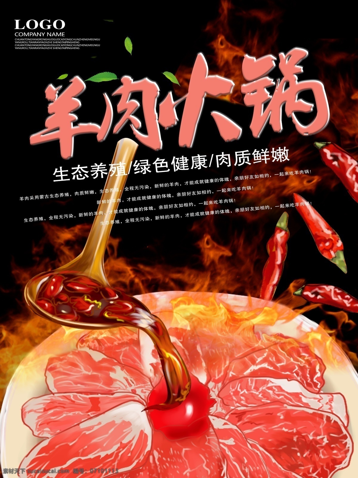 羊肉火锅展板 羊肉火锅海报 羊肉火锅挂图 羊肉火锅国画 羊肉火锅挂画 羊肉火锅人物 羊肉火锅壁画 羊肉火锅墙画 涮羊肉店 羊肉火锅加盟 羊肉火锅山庄 羊肉火锅馆 羊肉火锅城 涮羊肉 羊肉火锅店 涮羊肉火锅 羊肉火锅背景 羊肉火锅壁纸 羊肉火锅文化