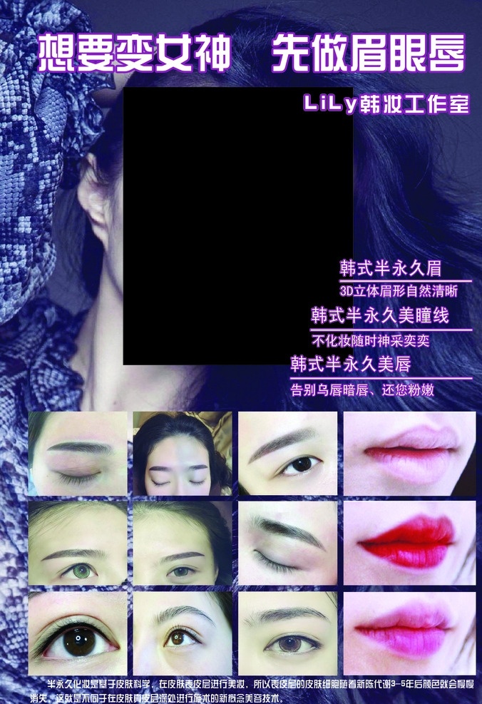 纹眉 海报 展板 画轴 纹眉素材