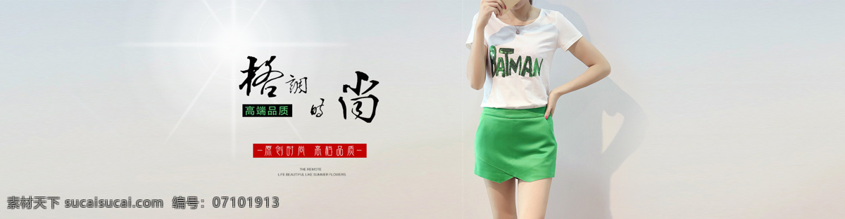 淘宝 阿里巴巴 天猫 时尚女装 海报 大图 阿里 巴巴 时尚 女装 淘宝素材 淘宝设计 淘宝模板下载