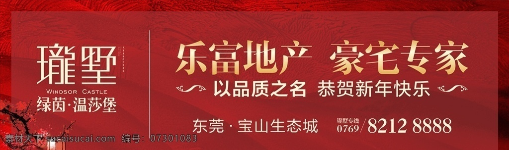 红色地产背景 红色背景 地产背景 红色会议背景 红色 背景 科技 红色展板 创新 红色背景板 科技论坛 大会背景 会议背景 论坛背景 科学发展 背景板 舞台背景 商务峰会 峰会背景 科技背景 高峰论坛 科技展板 展板背景 光 红色底图 红色封面 室外广告设计