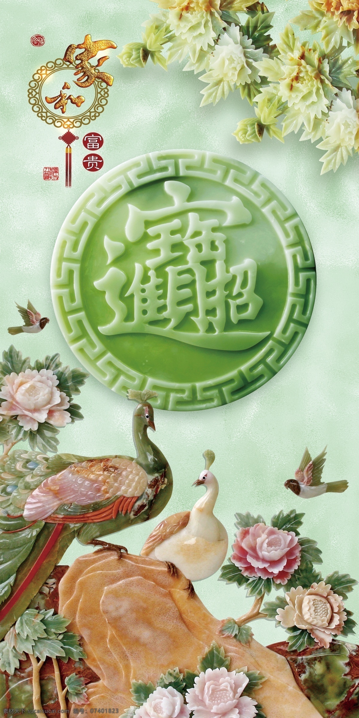 家和 家 家和万事兴 富贵有余 年年有余 玉兰 彩雕玉兰 玉兰花 九鱼 花开富贵 玄关 装饰画 背景墙 过道 隔断 挂画 壁画 荷花 国画荷花 中国风 古典 山水 水墨 水墨画 彩雕玄关 家和富贵牡丹 家和富贵玄关 分层