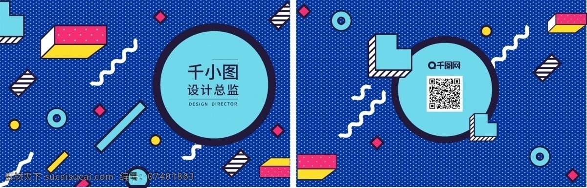 可爱 蓝色 孟菲斯 风格 名片 蓝色名片 孟菲斯名片