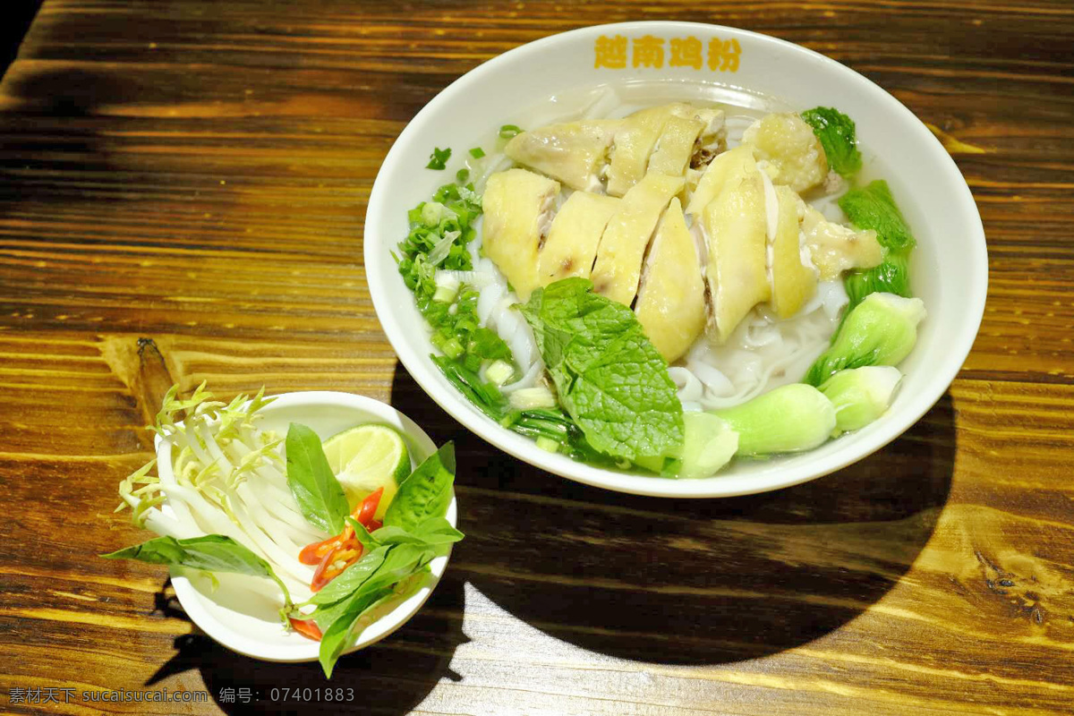 越南鸡粉 白切鸡粉 越南粉 越南菜 越南特色美食 餐饮美食 传统美食