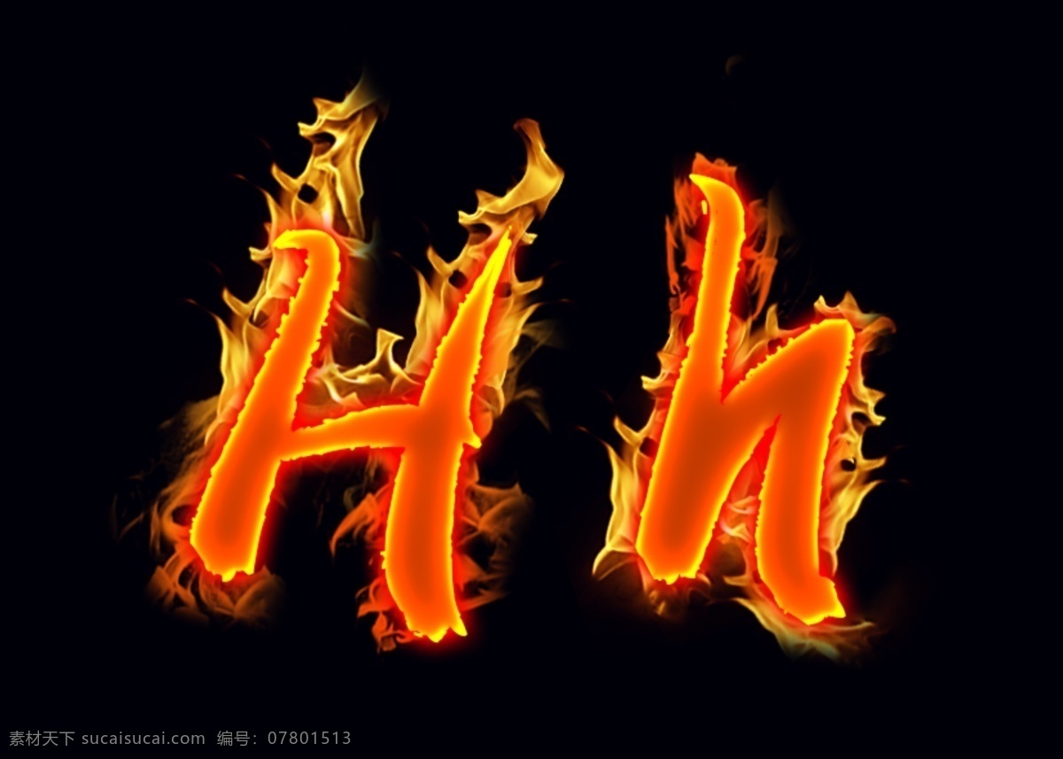 火焰 英文 字母 hh 分层 艺术字 h