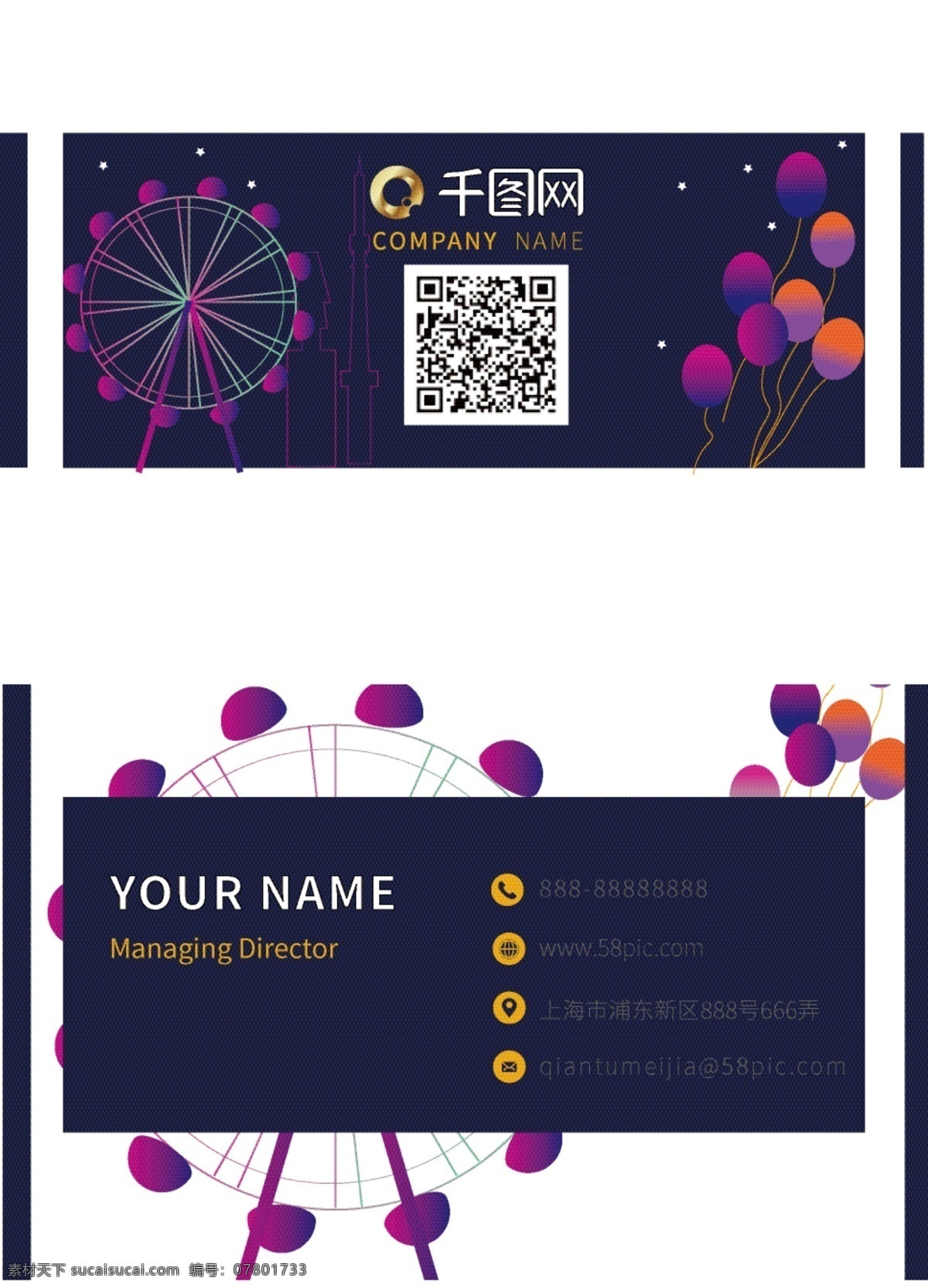 手绘 卡通 清新 名片 手绘名片 卡通名片
