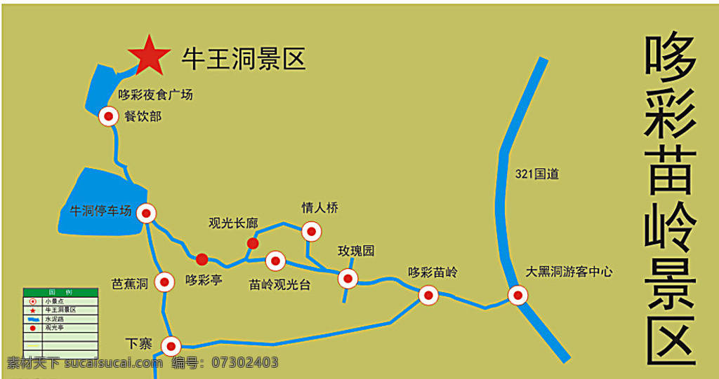 牛 王 洞 景区 示意图 牛王洞 箭竹 古蔺 标志图标 公共标识标志 黄色