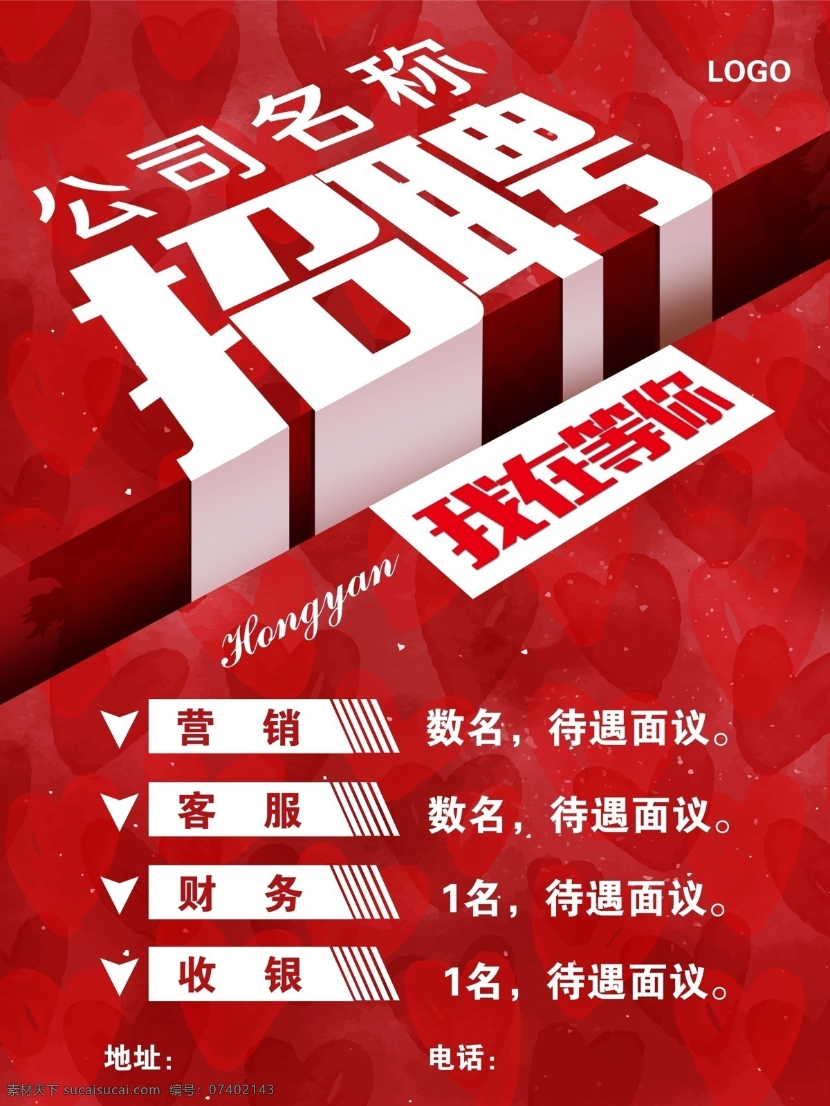 招聘 酒吧 ktv 公司 夜场 分层