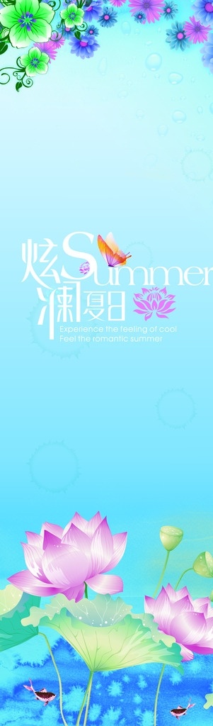 夏季素材 清凉夏季 summer 荷花 蓝色背景 夏天 踏步台 步梯 玻璃门 夏