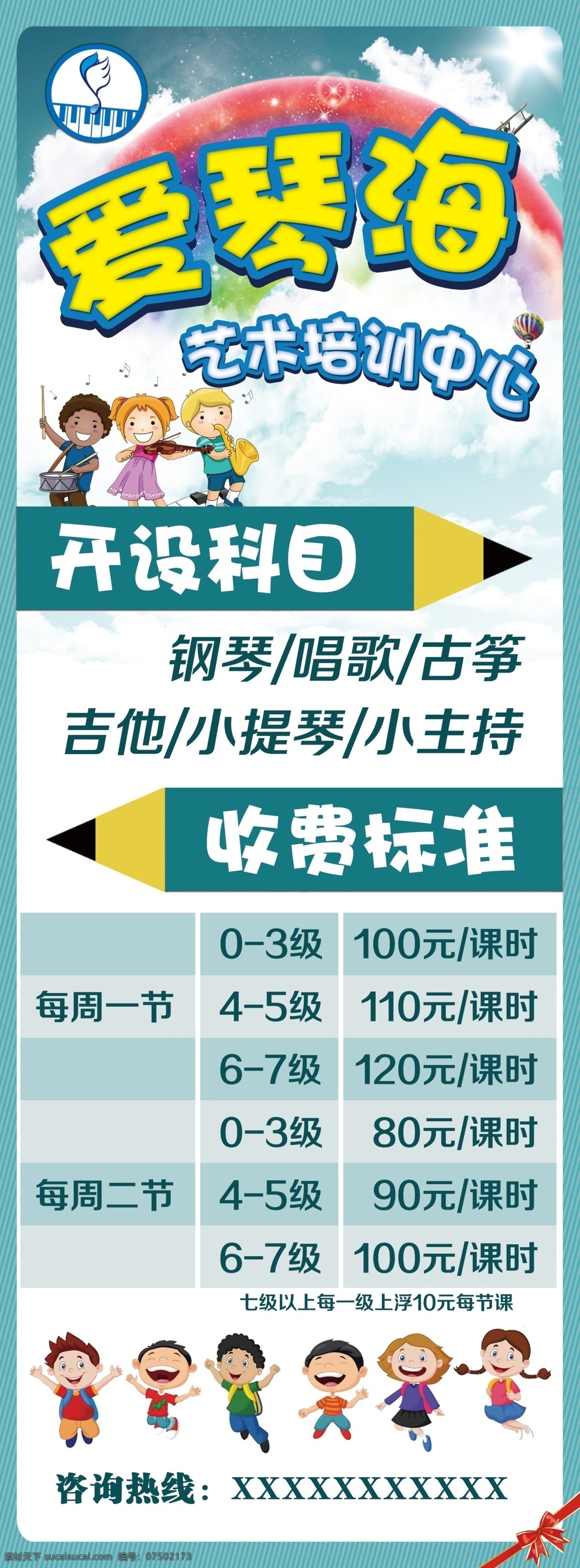 琴行 艺术中心 培训 音乐 艺术 儿童 少儿 dm单 宣传单 优惠 活动 dm宣传单