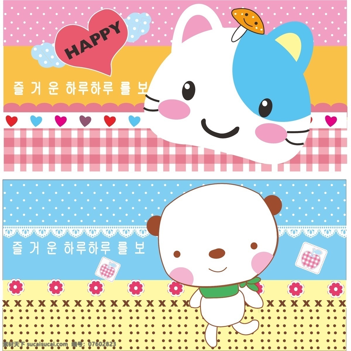 卡通猫本子 卡通设计 本子封面 卡通动物 卡通背景 小花 格子 卡通小猫 卡通小熊 卡通兔子 卡通素材