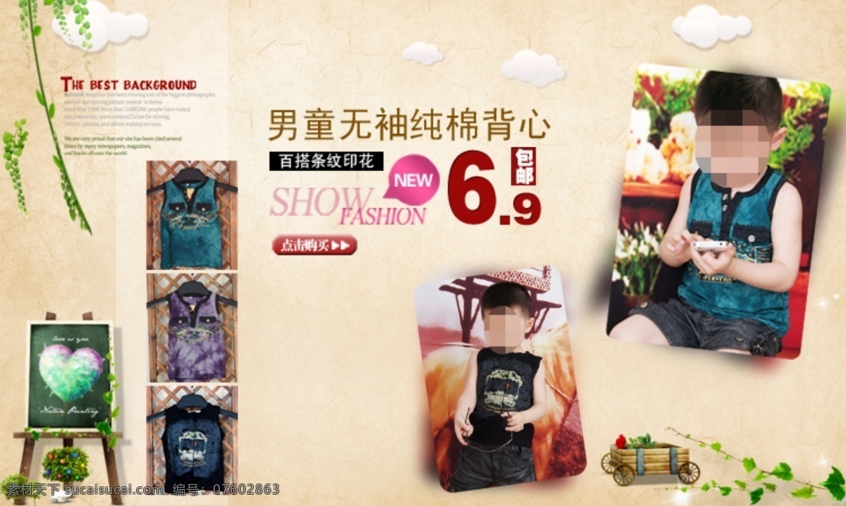 背心 潮流 儿童 韩版 黄色 简约 模板 时尚 模板下载 儿童背心 淘宝 中文模板 网页模板 源文件 淘宝素材 其他淘宝素材