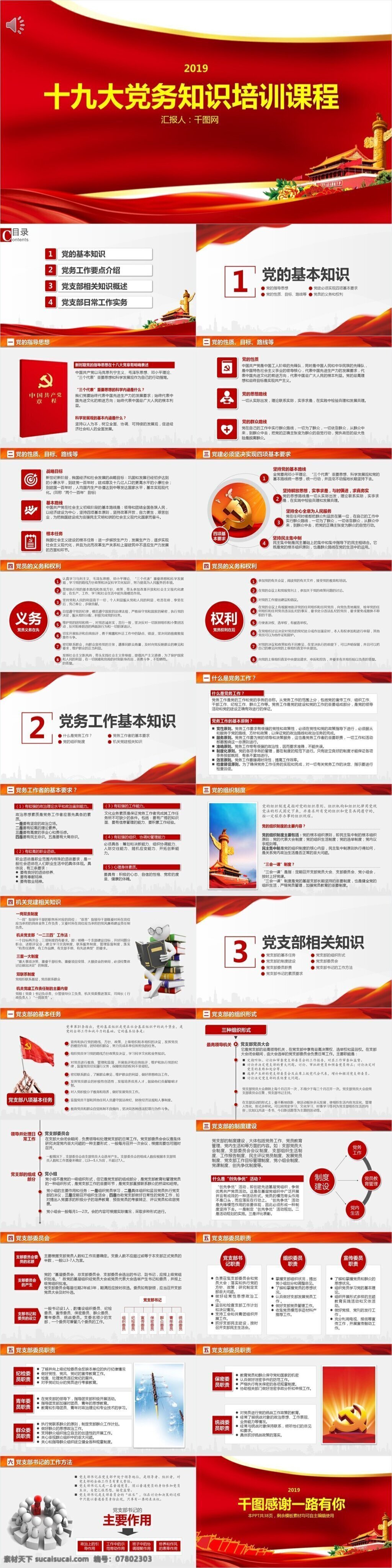  PPT 07802303 