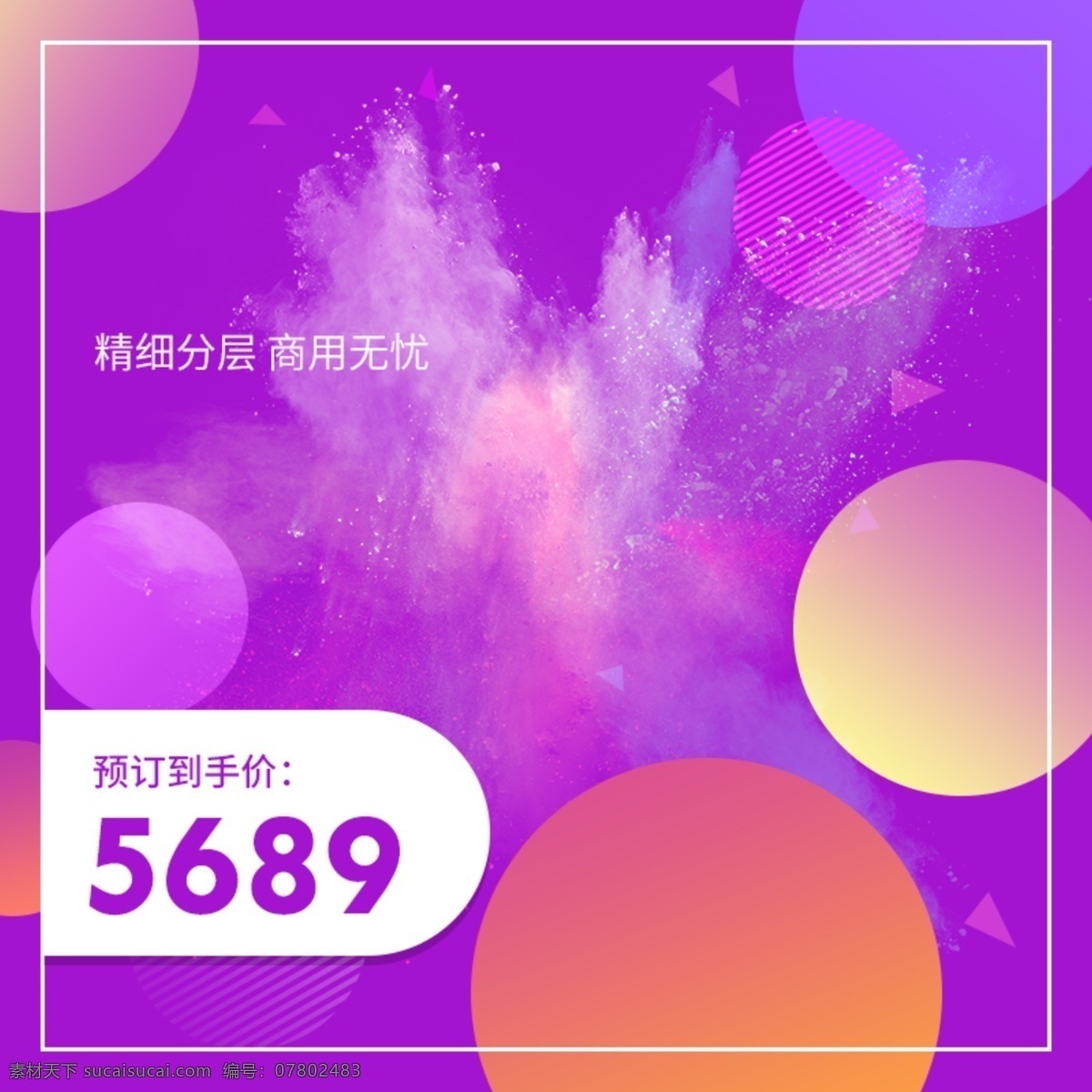 电商 主 图 模板 背景 淘宝 展板 电商主图 淘宝背景展板 彩条 活动展板背景 直通车车图