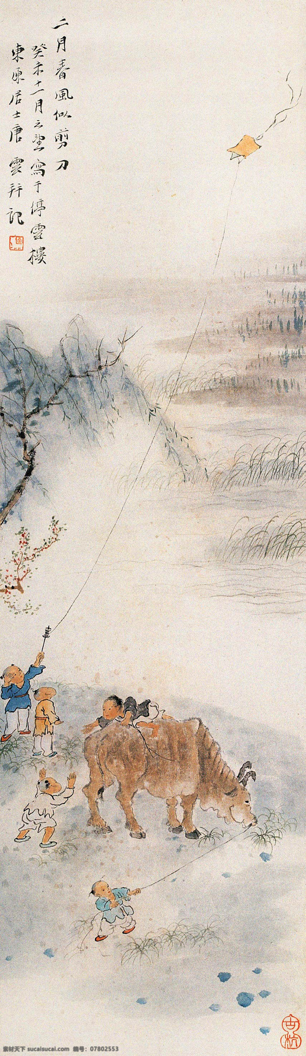 二月 春风 似 剪刀 国画 唐云 牧牛 牧童 玩耍 放风筝 绘画艺术 绘画书法 国画唐 云 文化艺术