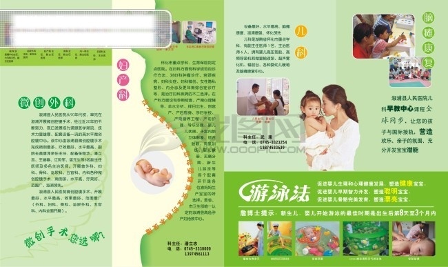 画册免费下载 画册 画册模板 画册模 模板 2009 矢量图
