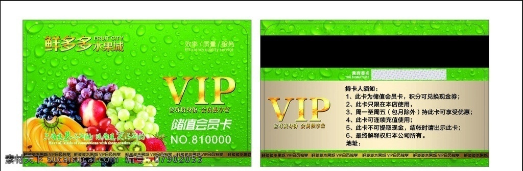 名片 个人名片 公司名片 名片模板 名片素材 模板 广告 个人 明信片 背景 名片背景 简单 简洁 简洁名片 销售名片 配件 产品名片 矢量 矢量名片 横版 竖版 创意名片 水果 水果名片 特产名片 鲜果名片 水果店名片 水果摊名片 进口水果名片 果园名片 果农名片 水果批发名片 名片卡片