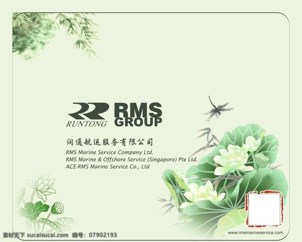 荷花鼠标垫 企业 广告鼠标垫 水墨画 荷花 小船 风景 展板模板