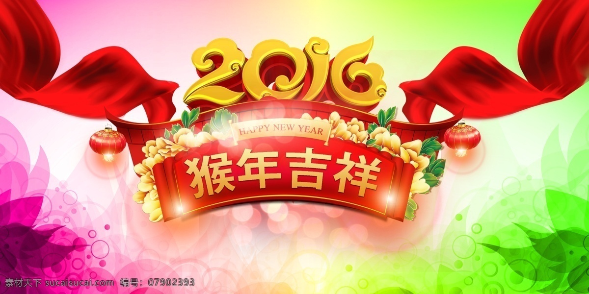 2016 淘宝 海报 欢度春节 春节促销 春节海报 春节 促销 春节猴年 春节创意 春节单页 春节展架 2016春节 春节布置 春节新年 海报春节 春节吊旗 春节装饰 春节素材 促销春节 春节快乐 春节贺卡 猴年春节 春节背景 年 春节造型 春节2016 2016年 猴年 新年 新年海报 红色
