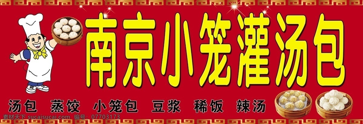 南京 小 笼 灌 汤包 小笼包 灌汤包 南京小笼包 小笼灌汤包 小吃 分层