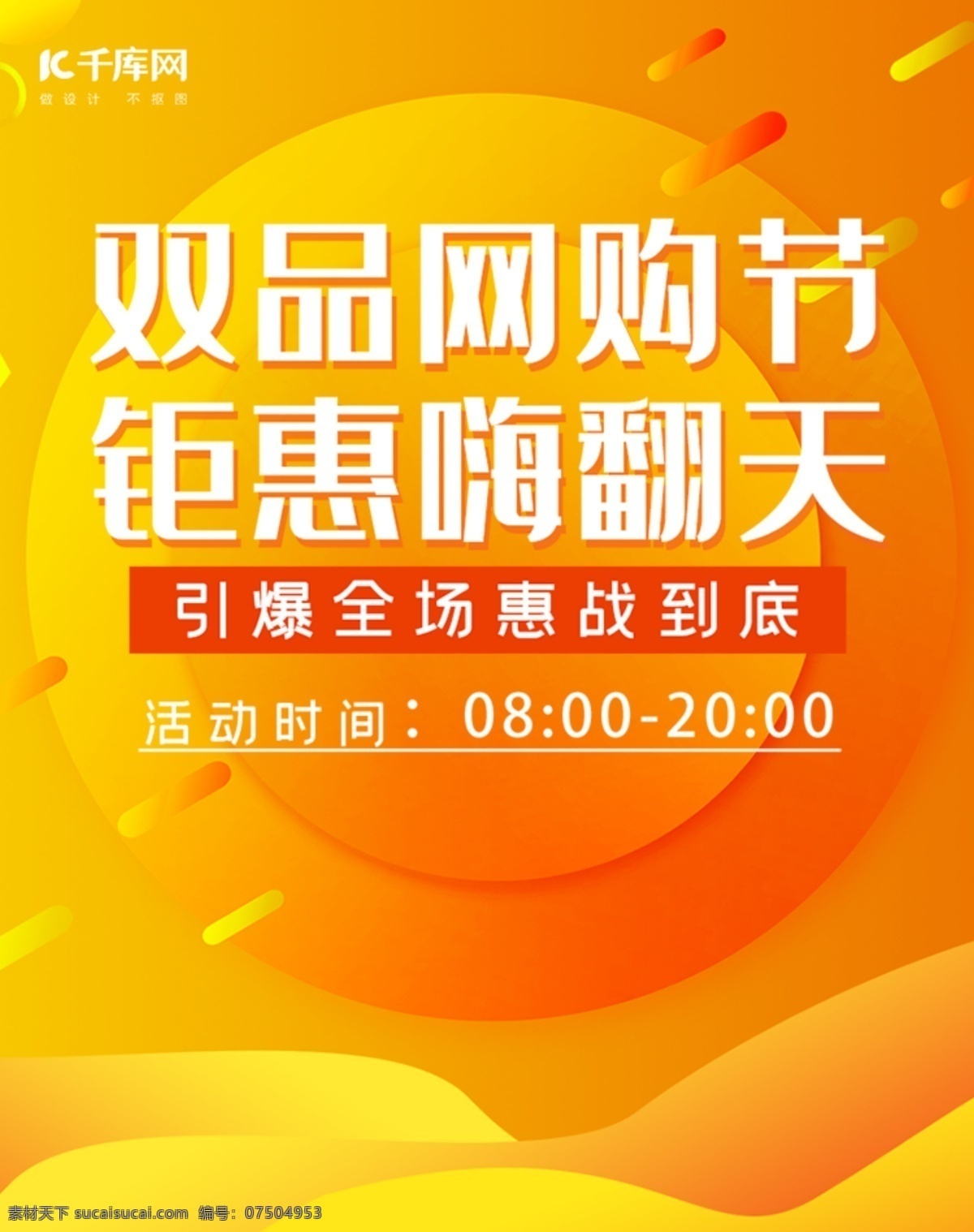 双 品 购物 节电 商 banner 双品 品牌 品质 生活美好 网购 节日 日期 电脑 购物袋 折扣 蓝色系 千库原创