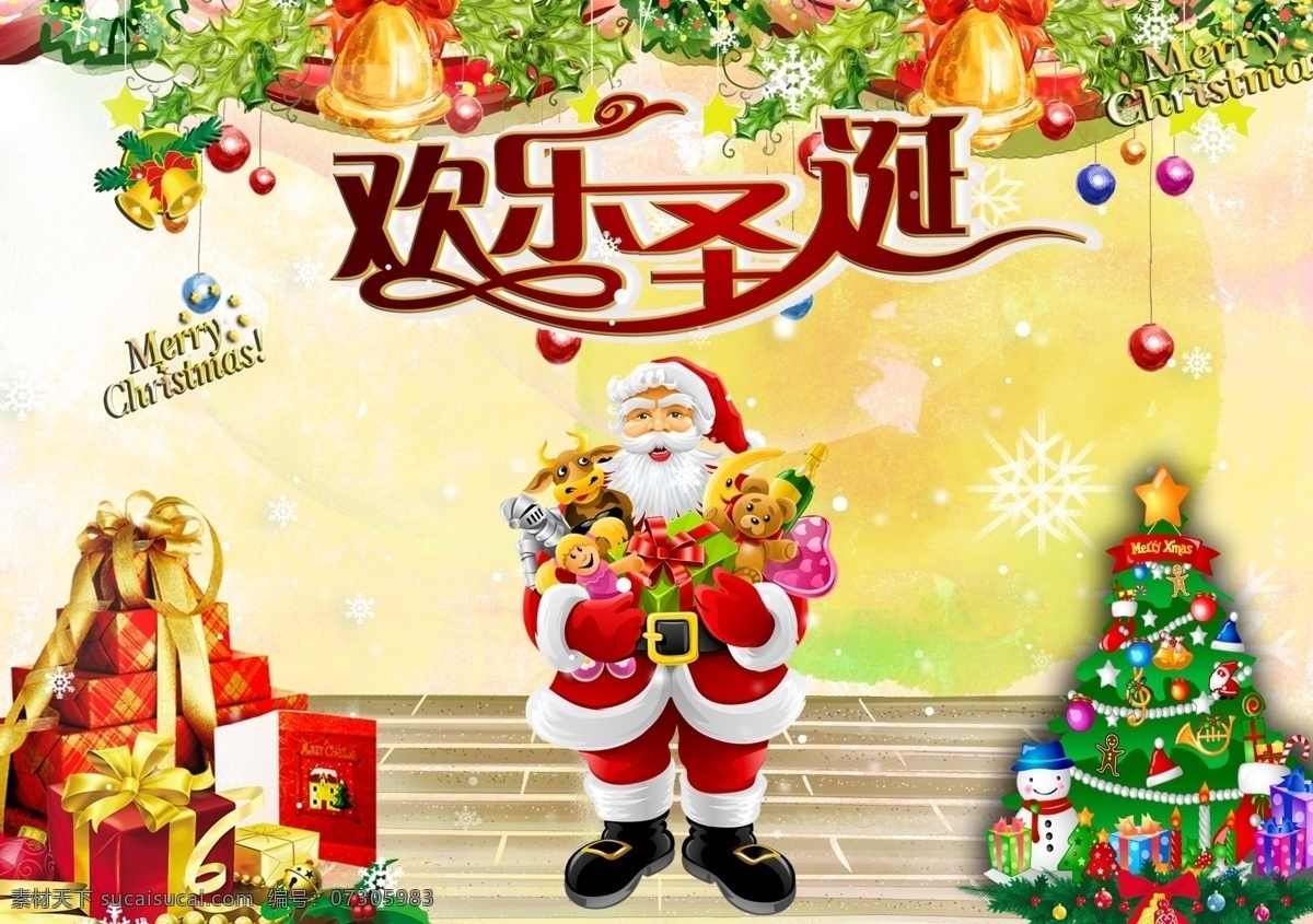 圣诞快乐 背景 展板 礼物 盒 高档 圣诞快乐字体 拿礼物的 圣诞老人 高档背景 礼物盒 圣诞树