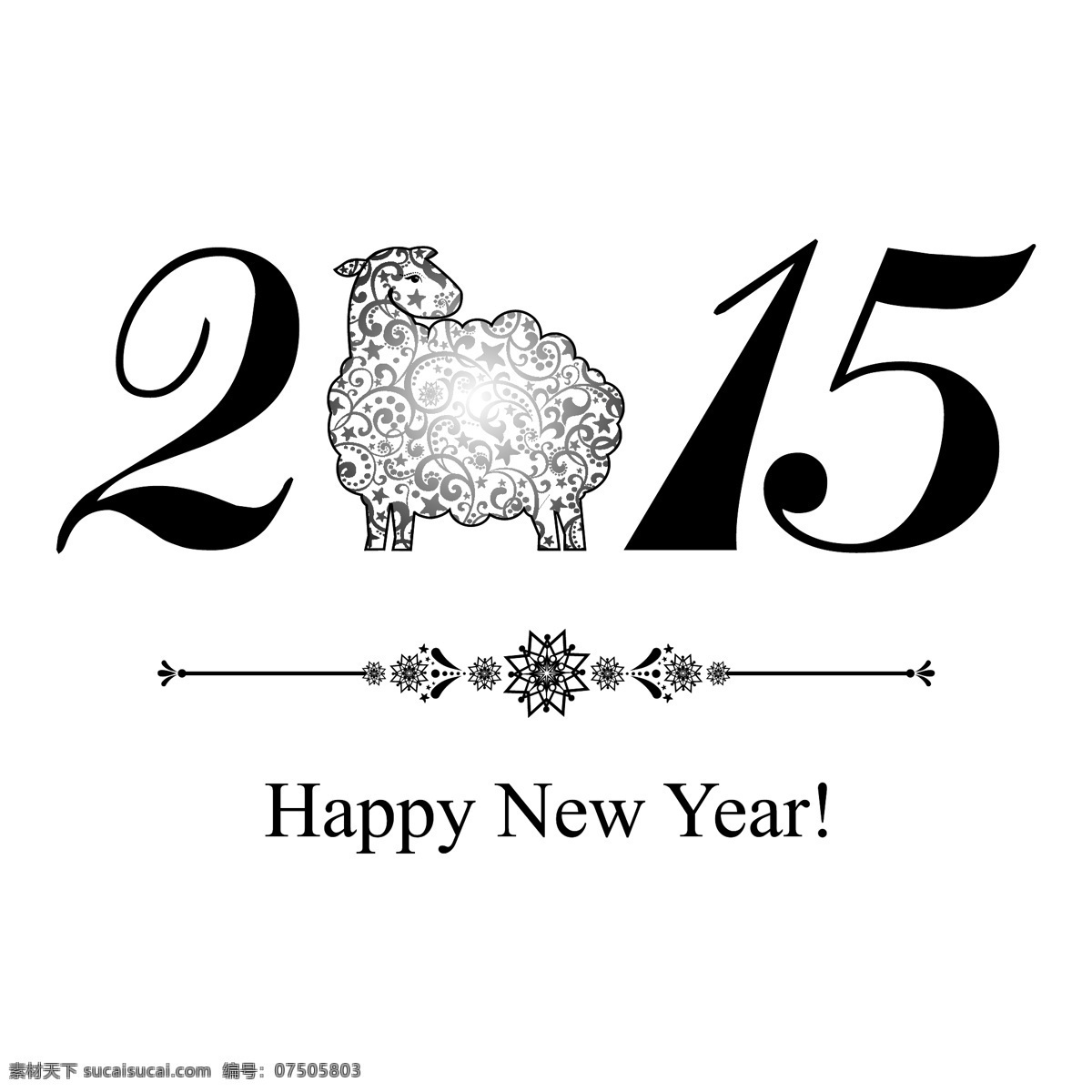 2015 简洁 绵羊 背景 矢量 花纹 手绘 新年快乐 羊年 2015年 节日素材 2015羊年