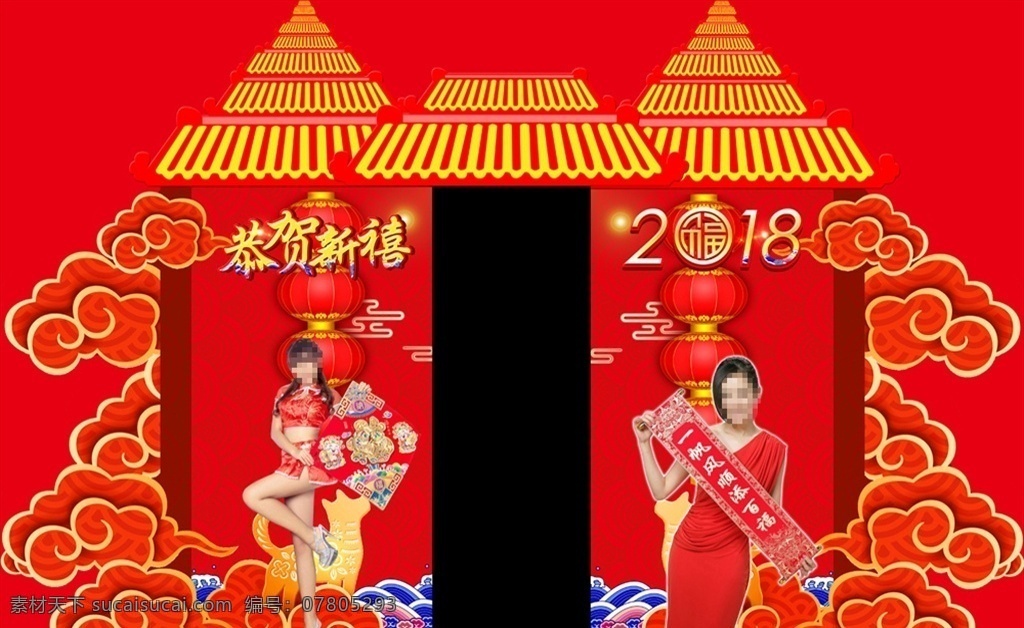 新年门头 狗年大吉 广告 恭贺新禧 美女拜年 贺岁 海报 图腾 祥云 活动 分层