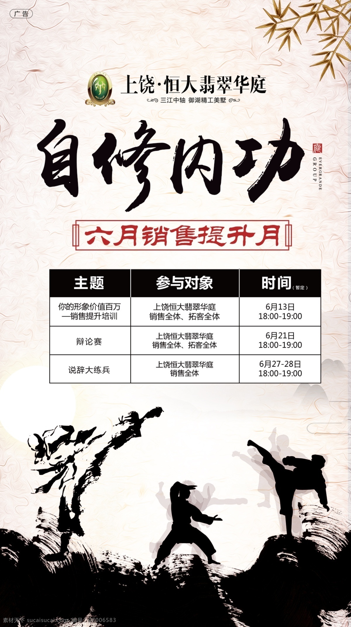自修内功 员工培训 销售培训 武术 练武 功夫 武功
