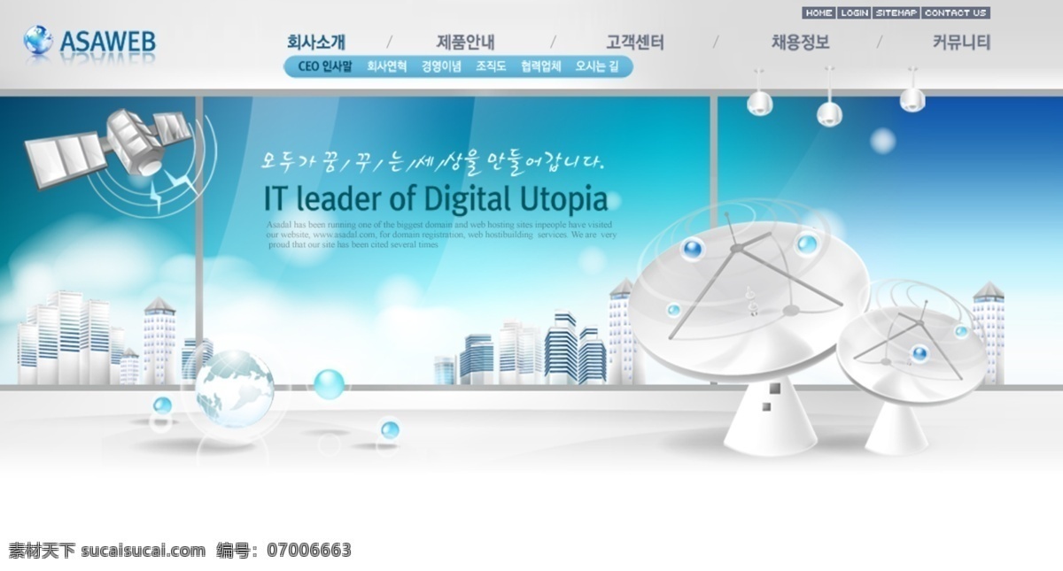 现代科技 动感科技 商业价值 动感线条 高楼大厦 蓝天白云 广告设计模板 网页模板 源文件 分层 韩国模板