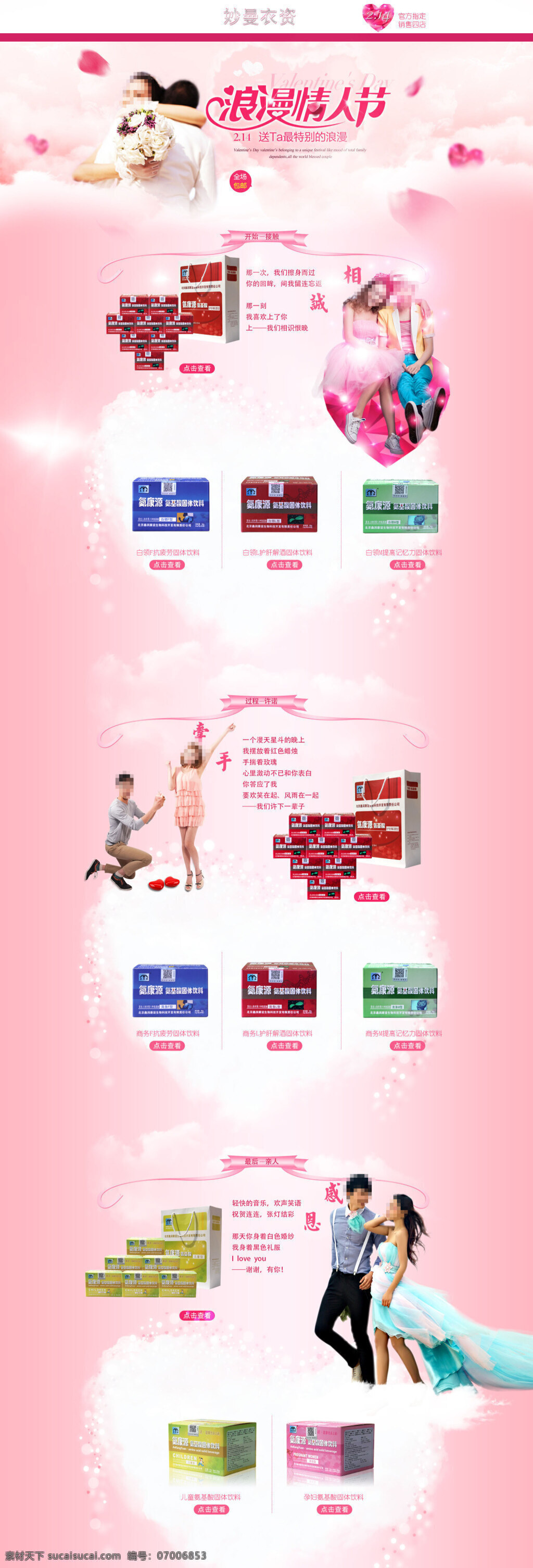 请 人家 家居用品 促销 海报 店铺首页海报 活动 淘宝 店铺 首页 背景 白色