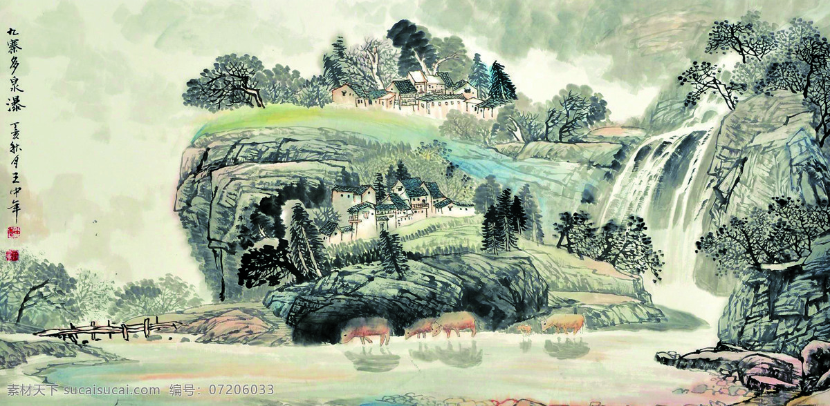 九寨多泉瀑 美术 中国画 山水画 山岭 山谷 房屋 瀑布 云雾 树木 国画集130 文化艺术 绘画书法