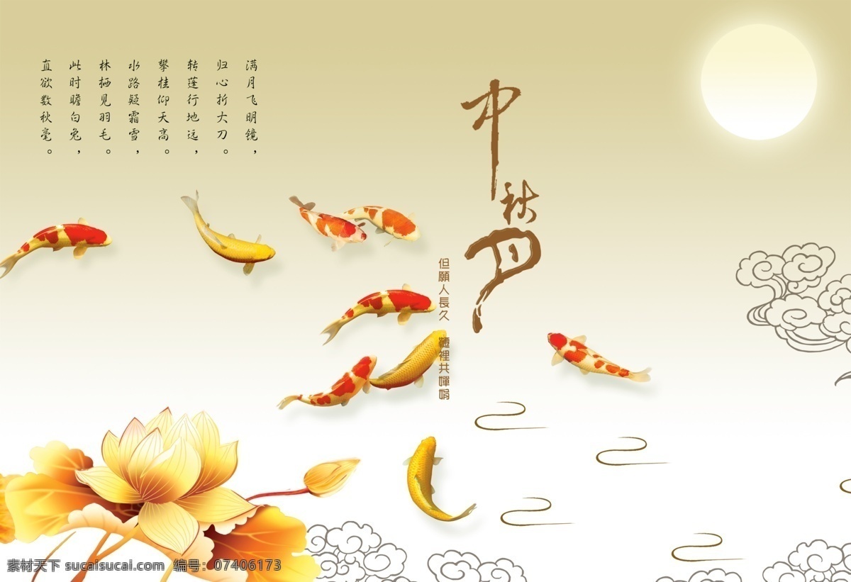 淘宝 海报 但愿人长久 中秋月 千里共婵娟 淘宝素材 淘宝促销标签