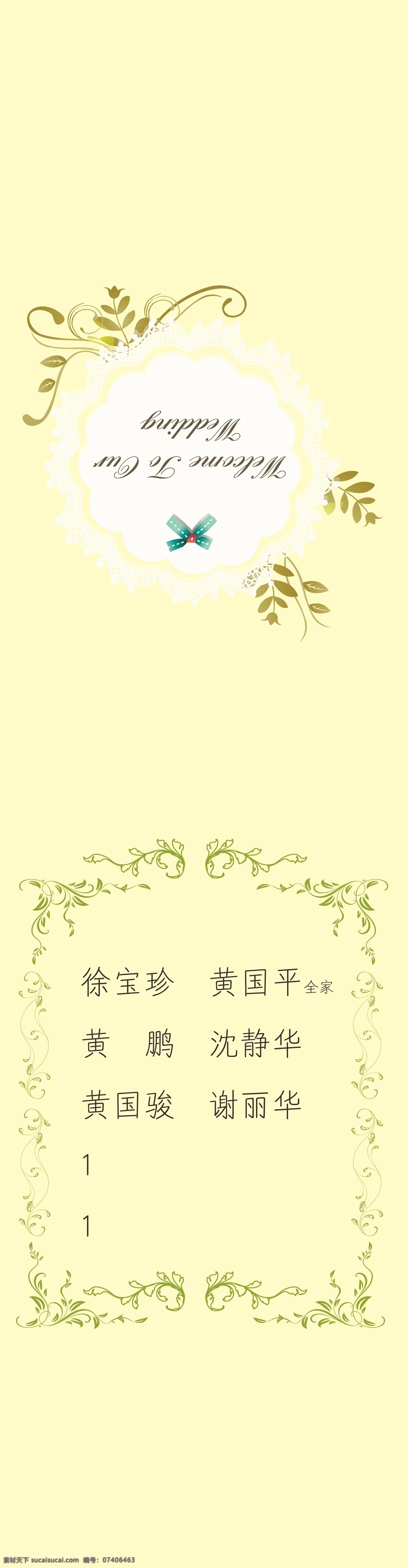 台卡免费下载 名片卡片 台卡 婚庆台卡 矢量 名片卡 广告设计名片