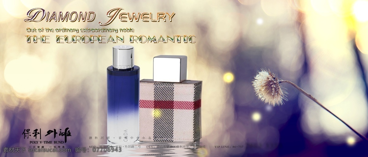 香水 促销 海报 促销海报 宣传 宣传海报炫彩 白色