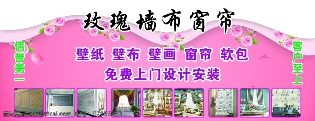 窗帘 壁纸墙布 壁画 软包 壁纸 墙布 写真 喷绘