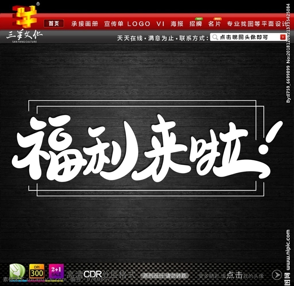 福利来啦 招牌字 艺术字 字体设计 字体 毛笔字 吉祥字体 艺术字体