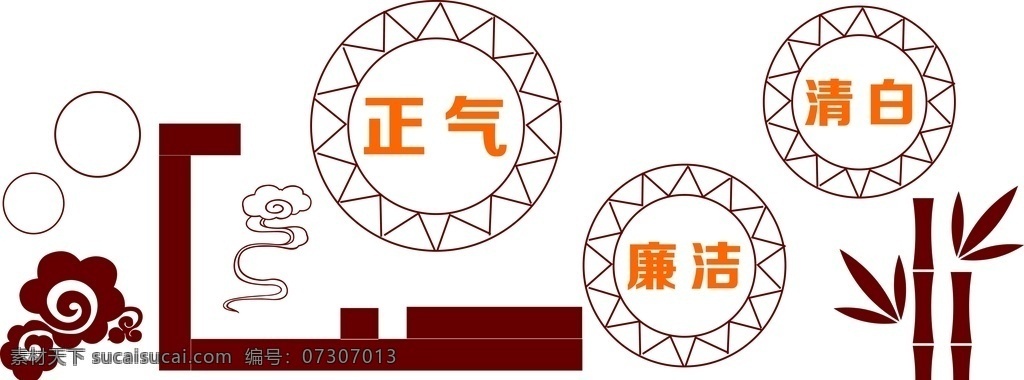 廉洁文化 学校廉政文化 学校廉洁文化 清正廉明文化 廉洁清明文化