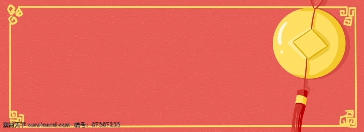 简单 金钱 币 边框 背景 简约 新年 金钱币 卡通 红色 黄色 中国风 喜庆 婚庆