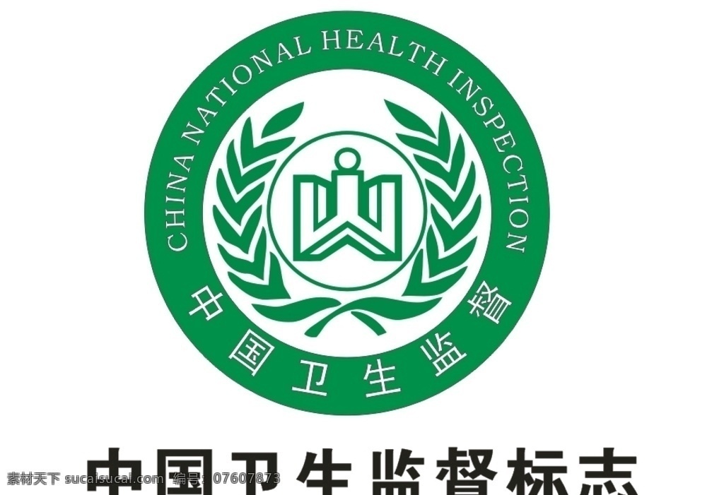 中国 卫生监督 标志 绿色 黑色 设计素材 标识 办公图标 图标 小木屋 标志图标 网页小图标
