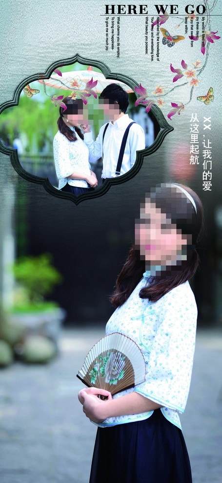 婚礼展架 婚礼 here we go 婚庆 psd分层 展架 海报 我们的爱 这里 起航 古色的相框 分层 源文件