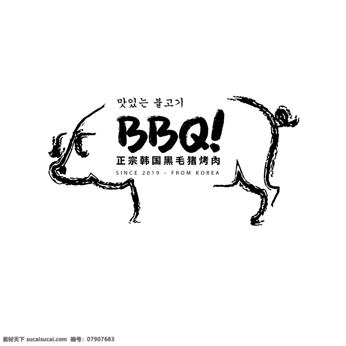 简约 手绘 风 韩国 烤 肉店 logo 手绘风 韩国烤肉店 黑毛猪 手绘笔触 标志